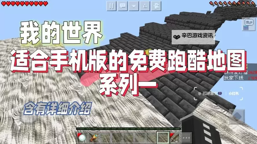 《我的世界》地图推荐 建筑、跑酷地图推荐及使用方法图2