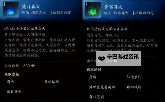 《诛仙世界》法宝系统及常用法宝介绍 法宝怎么获取图1