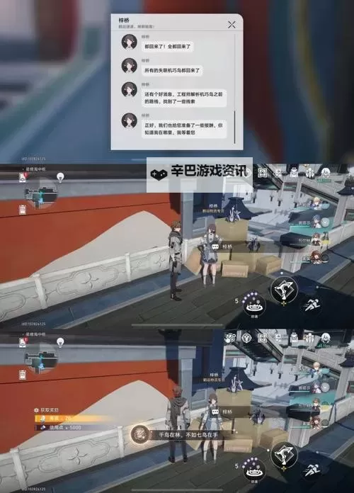 《崩坏星穹铁道》罗浮全机巧鸟位置一览图1