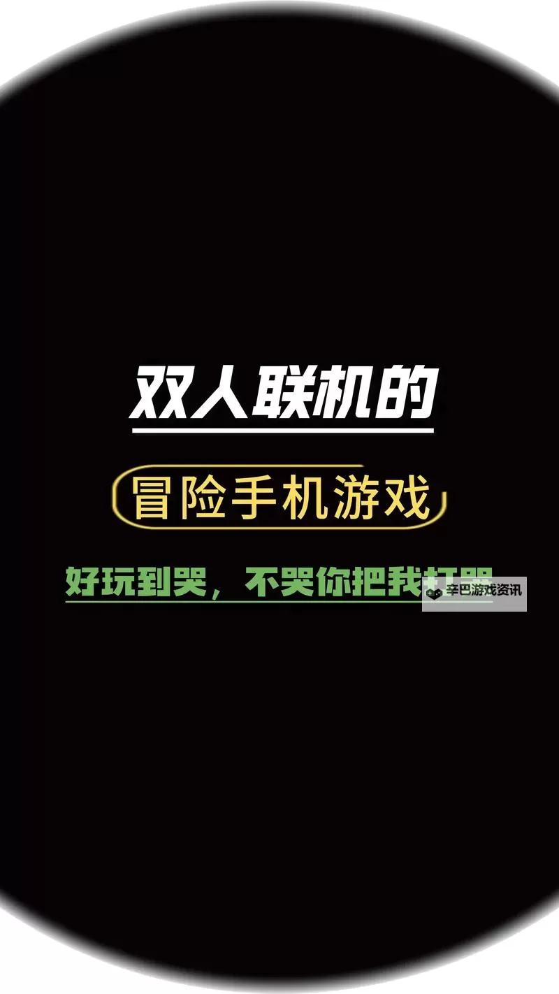 嚣张大冒险挂机软件&双开软件推荐 轻松搞定嚣张大冒险双开和挂机图1