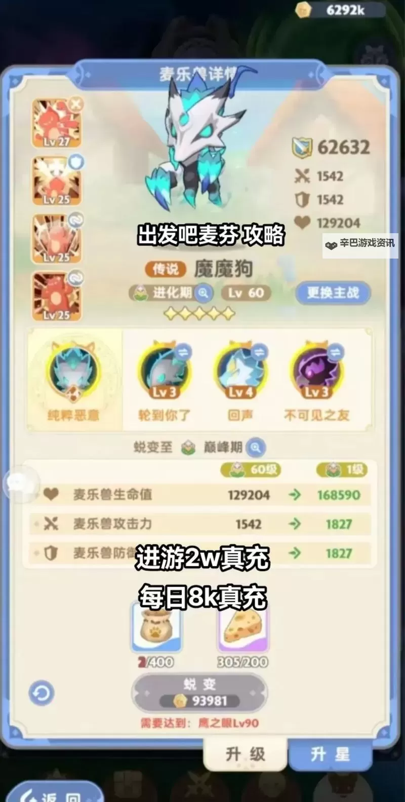 《出发吧麦芬》剑士职业培养攻略 剑士加点与宠物推荐图1