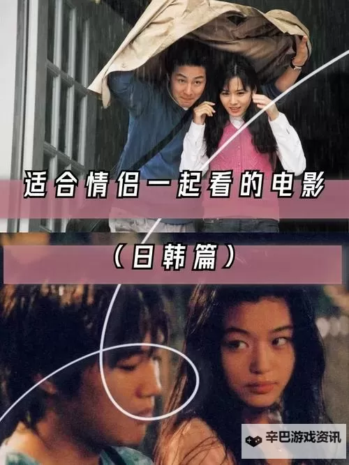 探索匠心之作:日韩纯爱真人片带你感受纯粹爱情的魅力图1