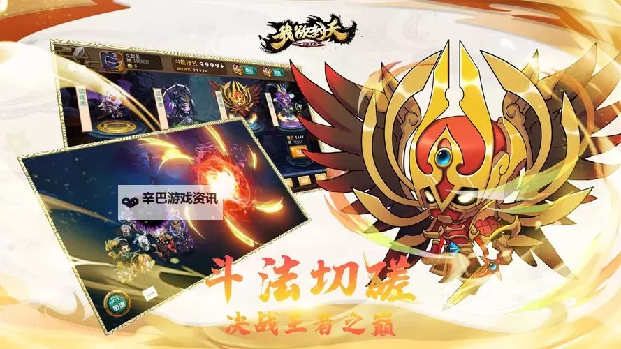 我欲封天山海战电脑版下载 我欲封天山海战电脑版安卓模拟器推荐图2