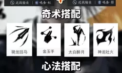 《燕云十六声》阴阳迷踪步获取方法 阴阳迷踪步怎么获得