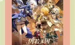 《原神》4.1版本更新内容前瞻