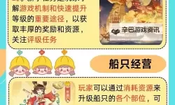 神州千食舫船员推荐 神州千食舫船员怎么搭配？