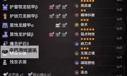 《怪物猎人荒野》太刀泛用满会高攻配装分享