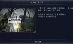《艾尔登法环黑夜君临》黑夜人偶无伤打法攻略 复仇者参战解锁方法