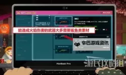 《潜水员戴夫》强化材料获取方法一览 武器强化素材怎么获得