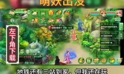 萌妖录电脑版下载 萌妖录电脑版的安装使用方法