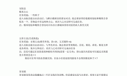 《古剑奇谭》全剧情、支线、收集图文攻略
