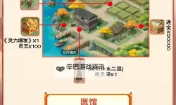 《仙剑奇侠传：新的开始》巅峰龙虎副本打法攻略解析