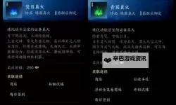 《诛仙世界》法宝系统及常用法宝介绍 法宝怎么获取