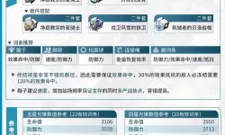 《崩坏星穹铁道》1.3版本UP角色抽取建议