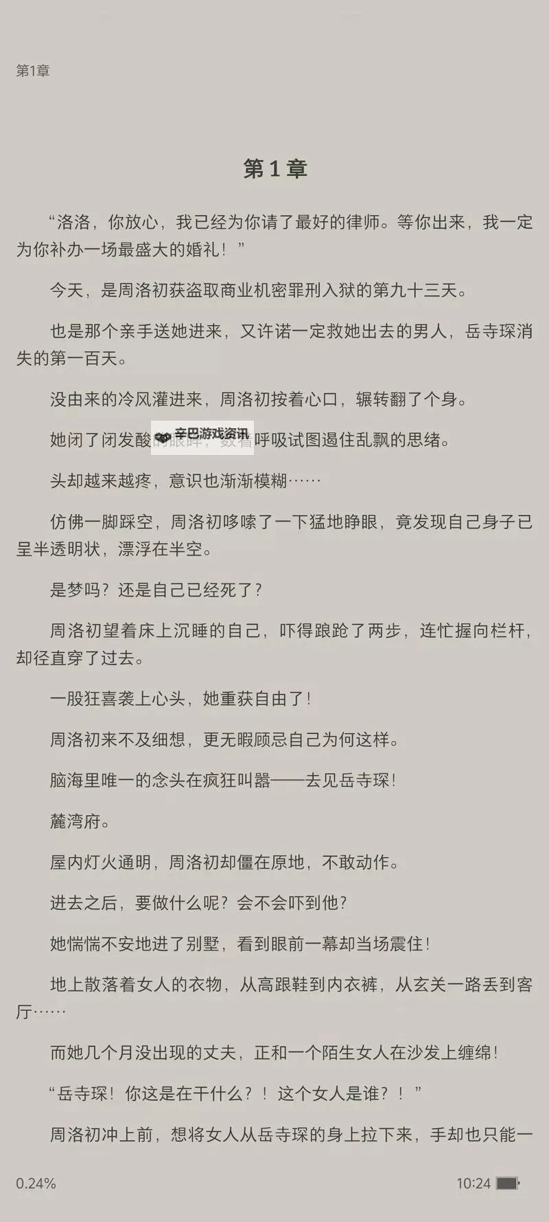 探索国产图片视频小说的魅力与发展趋势图1