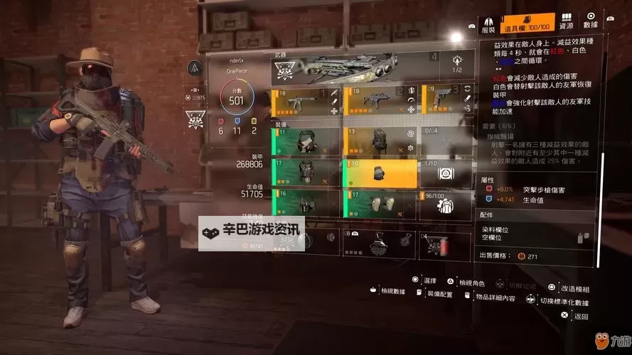 《全境封锁》1.2版主流套装搭配及属性分析 1.2套装推荐图1