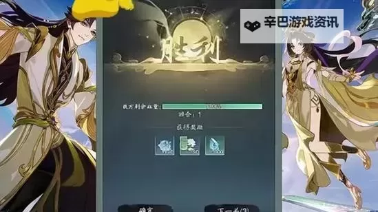 《踏风行》暴击流终极攻略图1