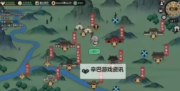 《大侠立志传》脏街系列任务攻略图2