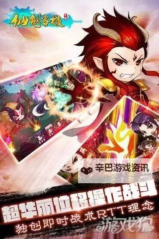 仙剑客栈H5如何双开 2021最新双开神器来袭图1