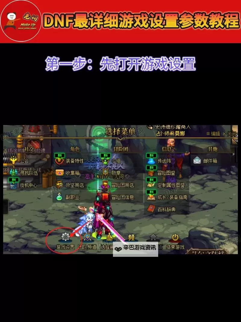 DNF移动版电脑版下载 DNF移动版电脑版的安装使用方法图1