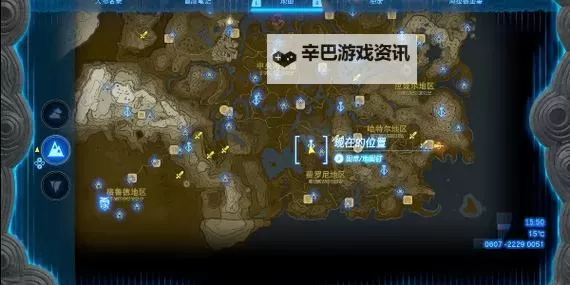 《塞尔达传说王国之泪》魔犹伊的遗失物全收集攻略图1