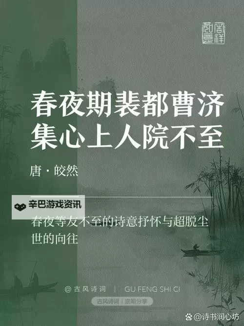 《夜夜弄夜夜弄夜夜春天天爽：春日夜色中的欢愉时光》图1