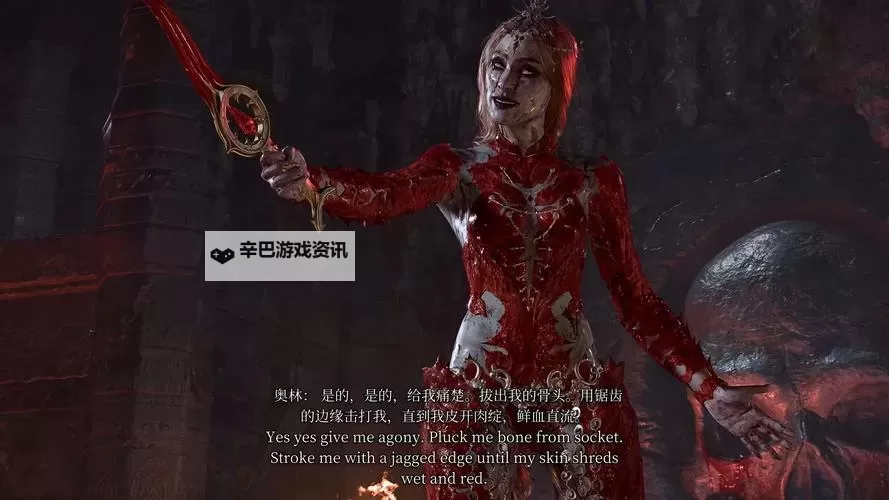 《博德之门3》正义神剑及生死离别获取攻略图1