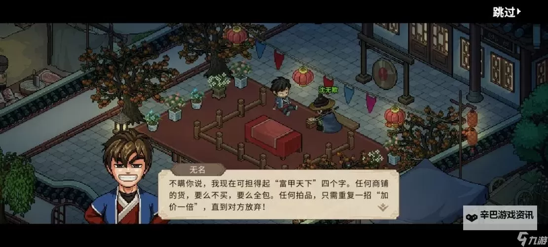 《大侠立志传》EA版拍卖会刷万年寒冰小技巧图1