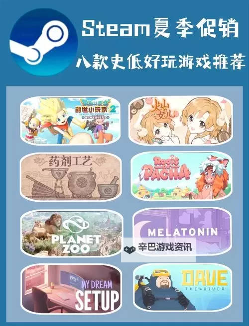 好玩的steam夏季促销游戏分享 有哪些值得入手的夏促游戏图1
