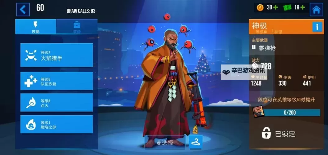 《雷霆小分队》角色攻略：神话【神极】战斗技能技巧详解！图1