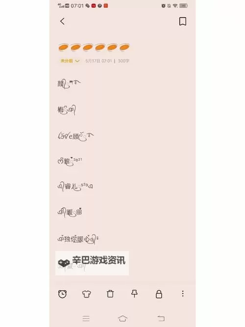 小明最新地域网名免费搜：最全查询指南推荐图1