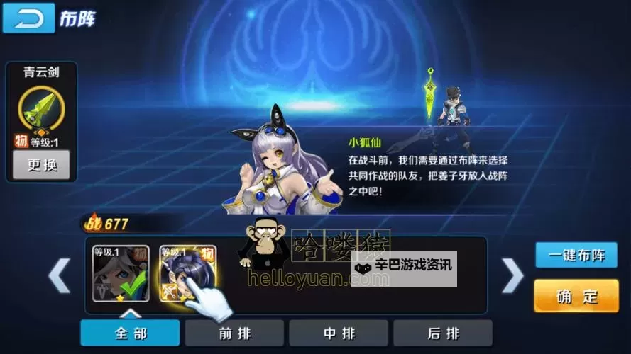 少年封神榜OL电脑版下载 少年封神榜OL电脑版安卓模拟器推荐图1