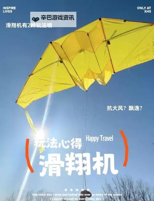 《阿凡达潘多拉边境》全飘零风筝位置汇总 飘零风筝收集攻略图1