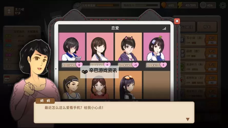 《中国式家长》表嫂面子对决战数据一览图1