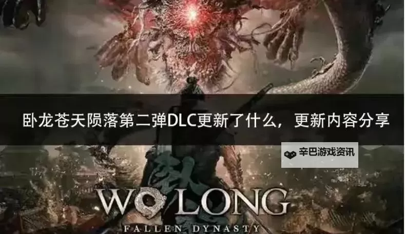 《卧龙苍天陨落》气势规则解读与加点推荐图1