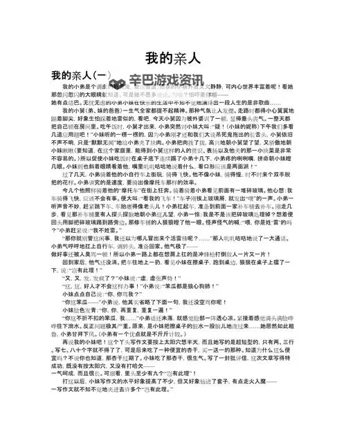 你有没有搞过自己的亲人？心灵深处的矛盾与反思图1