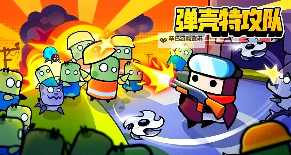 《弹壳特攻队》微氪/零氪平民玩家的生存技巧！图1