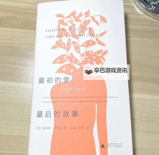 《最原始的爱全文阅读：探寻纯粹之情的动人故事》图1