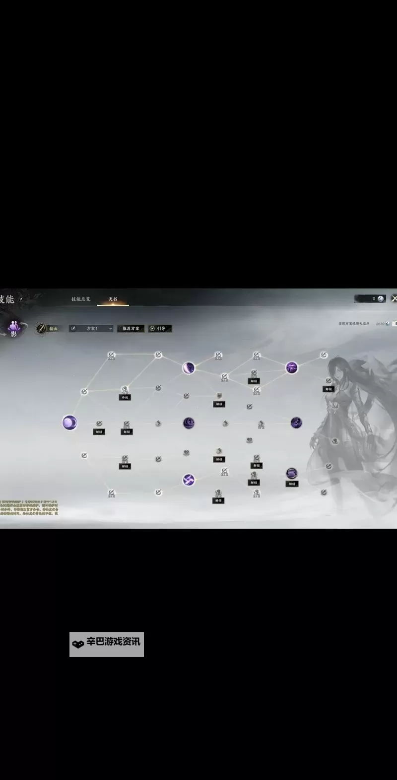 《诛仙世界》激励流月合欢配装加点推荐 激励流月合欢怎么玩图2