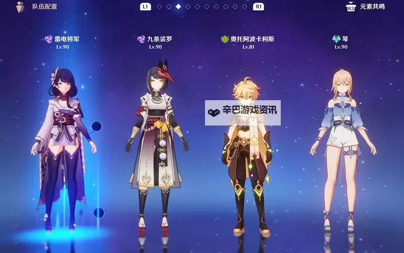 《原神》雷神+达达利亚配队详解 角色培养及输出手法建议图1