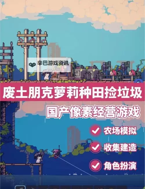 2023废土风游戏大全 有哪些好玩的废土游戏图1