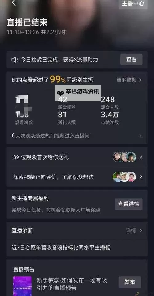 【推荐】下载安装指导:轻松获取直播成品人直播app下载,实现高效直播体验图2