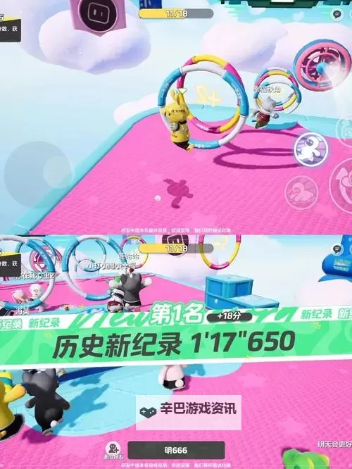 《元梦之星》积分赛趣味钻圈关卡指南图1