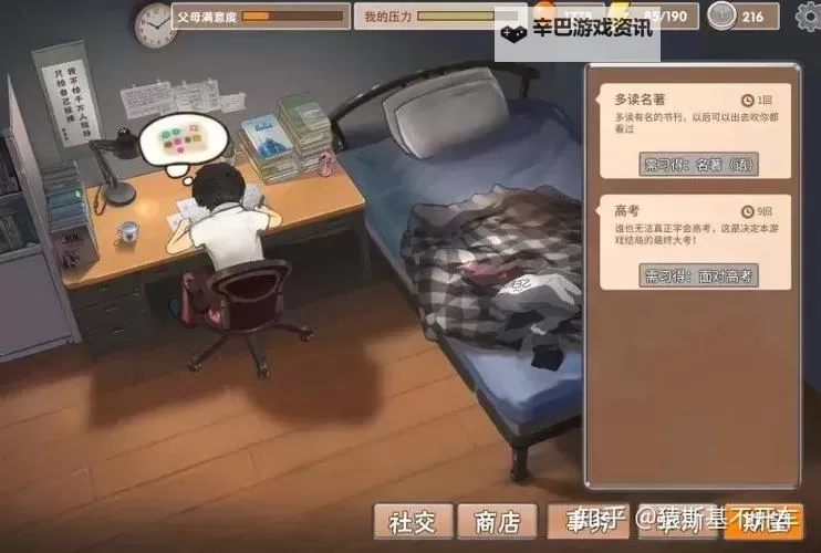 《中国式家长》表嫂面子对决战数据一览图2