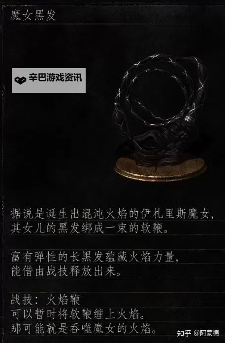 《黑暗之魂3》直剑武器属性资料与获取方法图1