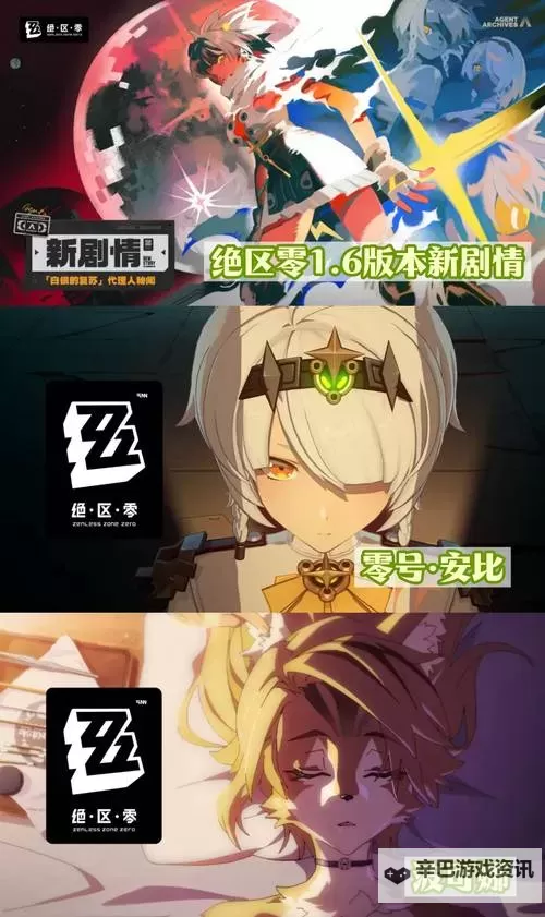 《绝区零》下载IOS版链接分享图1