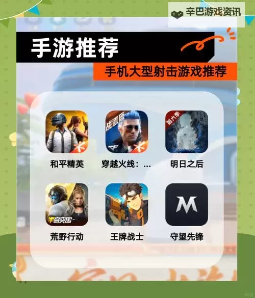 经典音乐射击游戏合集 经典音乐射击游戏有哪些图1