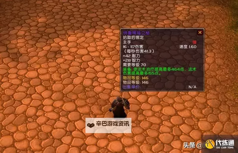 魔法门10：传承 橙色匕首获取方法图1