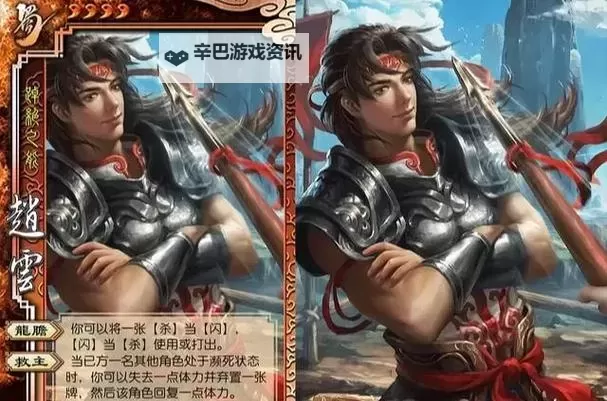 《三国志13》赵云数值特技介绍 赵云能力图1