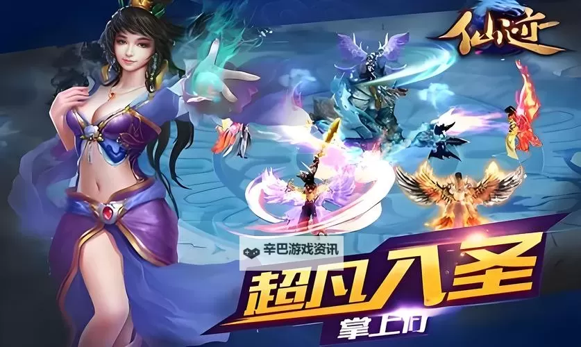 怎么双开仙迹OL？ 仙迹OL双开挂机图文全攻略图1